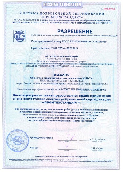 Сертификат 3